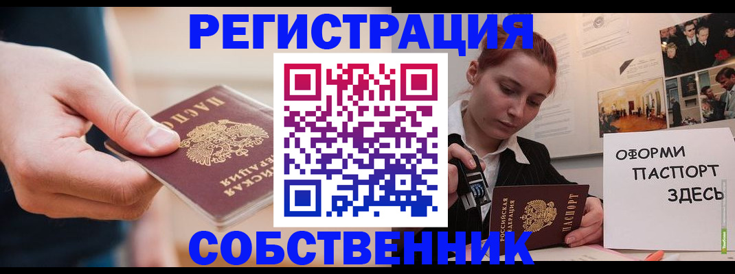 прописка 2025 в Ахтубинске