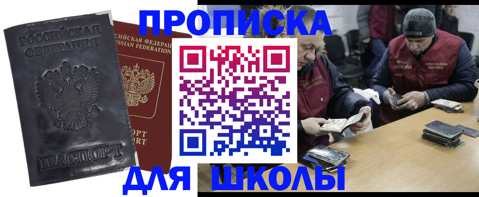 прописка для военкомата в Ахтубинске