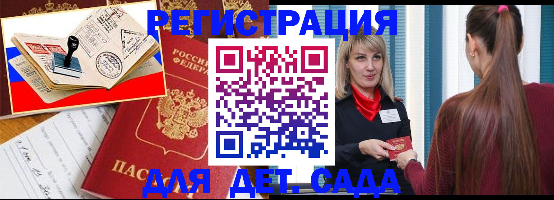 временная регистрация в Ахтубинске